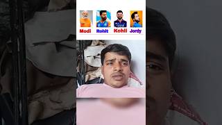 Modi Rohit Kohli Jordy #trending #youtubeshorts #virakshorts @arunfullvlog