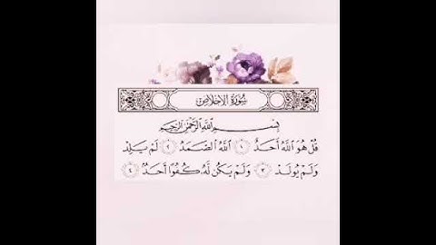 ابداع الشيخ عبدالباسط عبدالصمد سورة الاخلاص فوق العاده