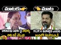 Combat Of Words Between CM KCR And Revanth Reddy | Congress Vs TRS | Telangana Politics | Mango News