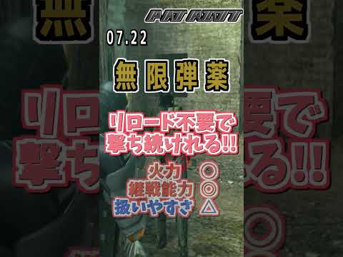 【20秒紹介】メタルギアソリッドピースウォーカー最強武器3選『MGS:PW』