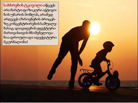 ოსტეოართროზი, რუმალონი