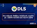 DLS- 4001- NOC for Import Feed Supplement, Nutrition, Ingredient, Vaccine and Medicine