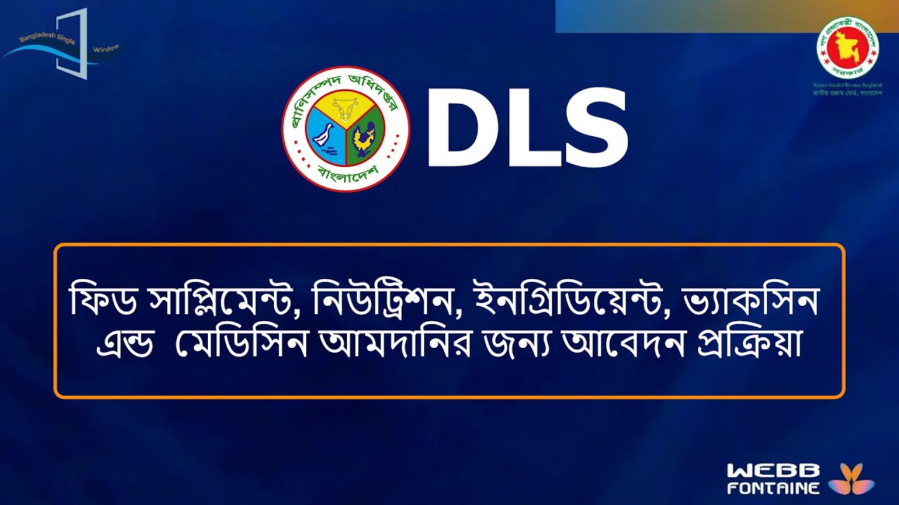 DLS- 4001- NOC for Import Feed Supplement, Nutrition, Ingredient, Vaccine and Medicine