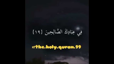 صالح باعثمان تلاوة طيبة من سورة النمل( حتى اذا اتوا على واد النمل قالت نملة ..)