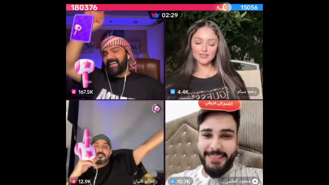 عمار الكوفي ورحمه بسام ورائد ابو فتيان و محمود المكسيكي جولات رباعية مع أحكام ويسألون رحمه سبب غياب