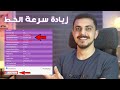 خطوات لازم تعرفها علشان تزود سرعة خطك | الشرح التفصيلي لقرايات الخط في صفحة الراوتر - DSL