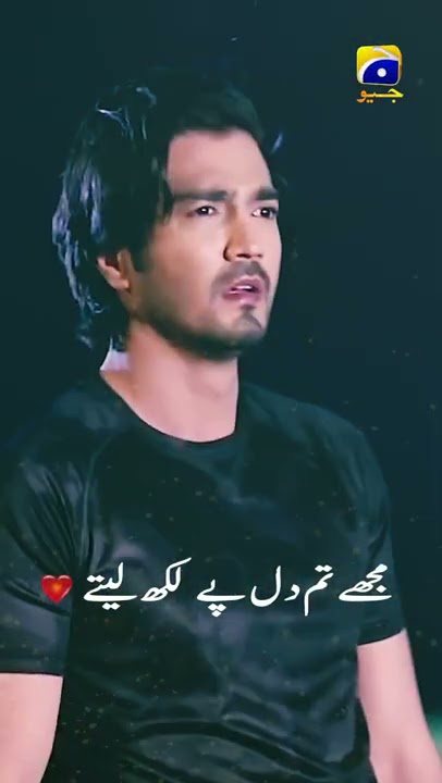 Mujhe Tum Dil Pe Likh Laite 🖤 OST 🖤 Raaz e Ulfat 🖤 #yumnazaidi #shehzadsheikh #shorts #viral