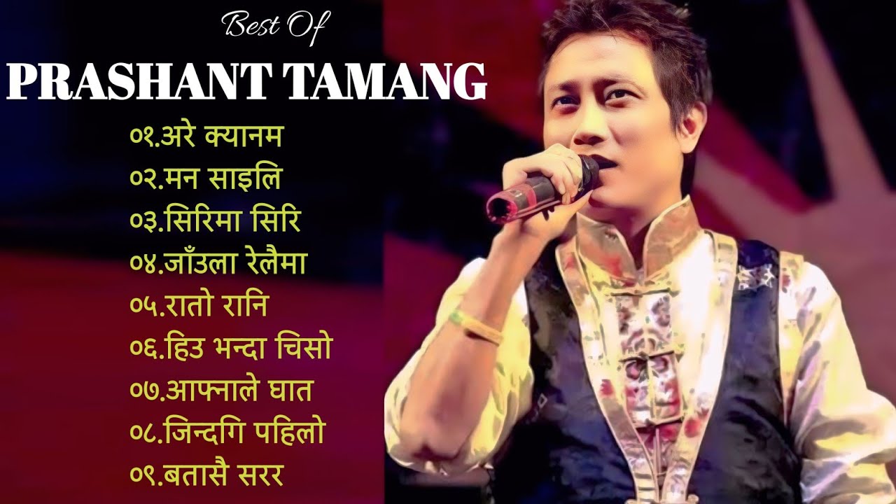 Prashant Tamang Songs Collection | Best of Prashant Tamang | Hits of Prashant Tamang