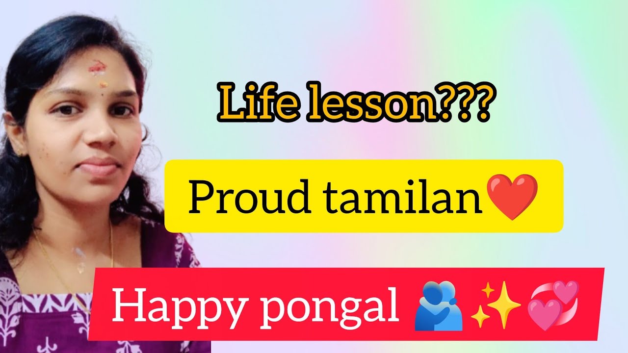 பொங்கல் சொல்லித் தரும் வாழ்க்கைப் பாடங்கள் | Pongal Special