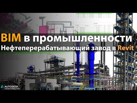 РиджиГрупп - BIM
