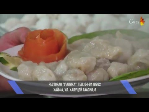 О вкусненьком - Как готовят дюшбара?