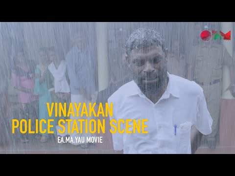 vinayakan-police-station-scene-|-ea.ma.yau-movie-|-full-scene-|-opm-records
