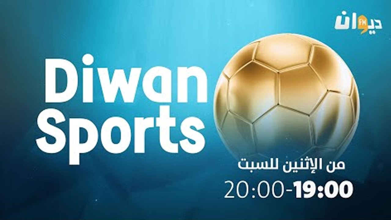 Diwan Sport