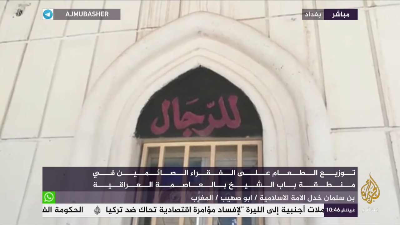 توزيع الطعام في الحضرة القادرية بمنطقة باب الشيخ في بغداد
