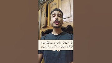 سورة آل عمران