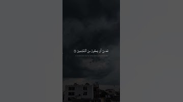 فَأَمَّا مَن تَابَ وَءَامَنَ وَعَمِلَ صَٰلِحٗا | محمد صديق المنشاوي | سورة القصص