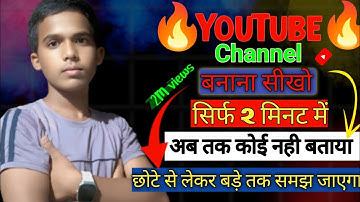 YouTube channel kaise banaye|| How to create a youtube channel #manojdey #technology #mohittech 