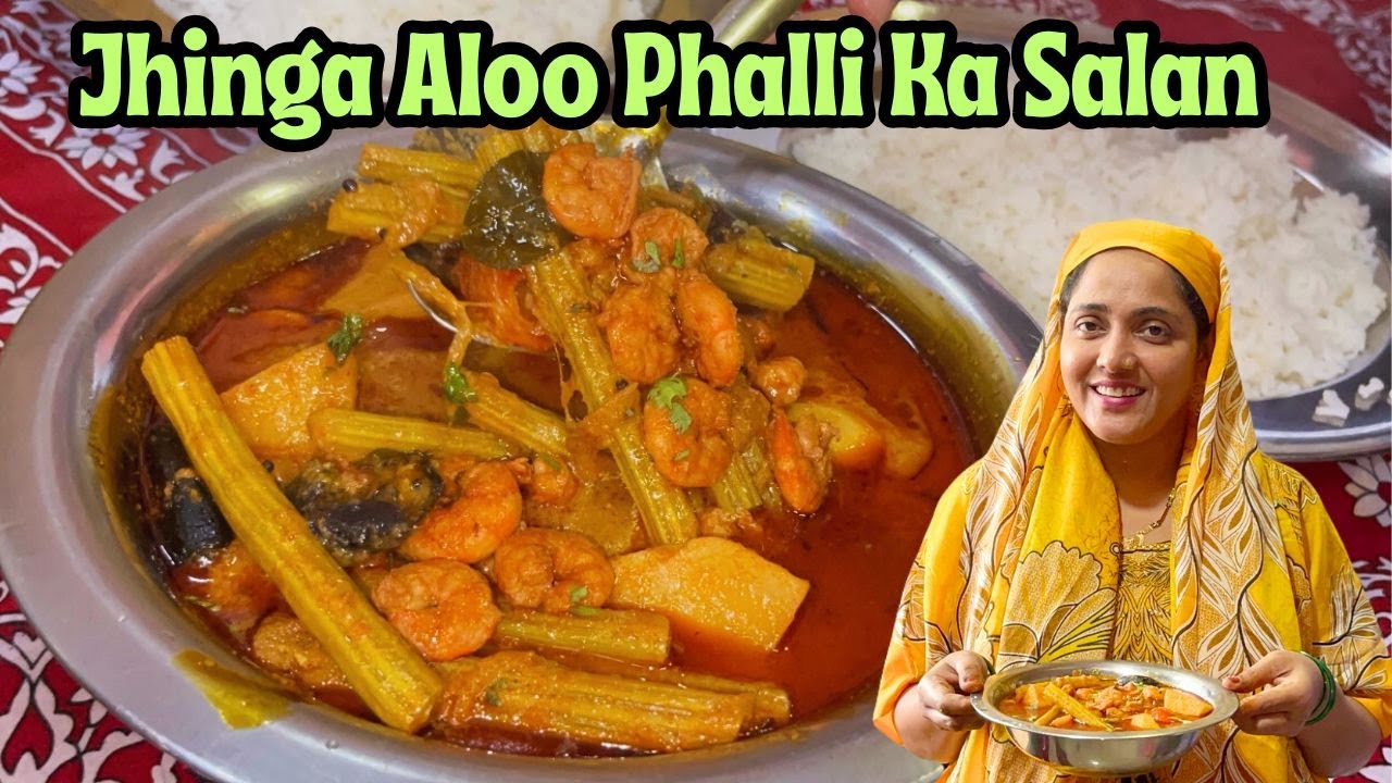 Jhinga Aloo Phalli Ka Salan | झींगा आलू फल्ली का रस्सा | Prawns Curry {AFREEN DASTARKHWAN} 2025
