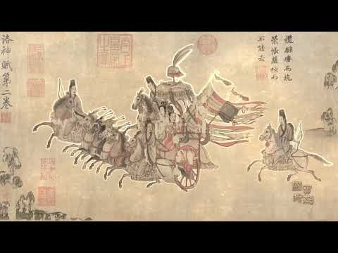 The Goddess of the Luo River—A Timeless Chinese Masterpiece 《摹顾恺之洛神赋图》卷：溯源魏晋丹青的 “以形写神” 之道