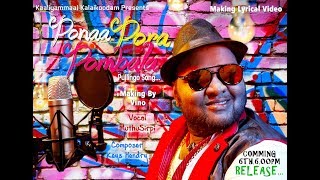 Ponaa pora pombala|promo (official) video song|COMMING SOON#MUTHUSIRPI