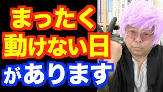 充電をする方法【精神科医・樺沢紫苑】