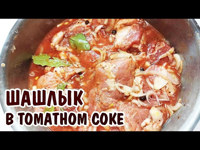 Как мариновать шашлык из свинины, чтобы мясо было нежное и сочное?