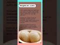தீனம் ஒரு டிப்ஸ்/DAILY TIPS#kitchen#samayaltips #shorts#shortsfeed#food #viral#tamil#trending#reels