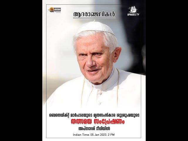 Divine Tribute to Pope Emiritus Benedict XVI_ApnadesTV