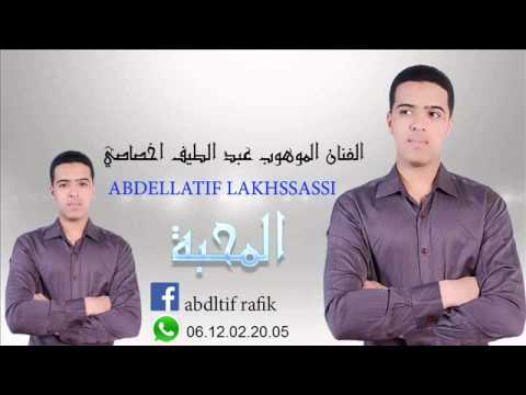 abdlatif akhssasi .lmahaba . Tachlhit . Jadid . Souss