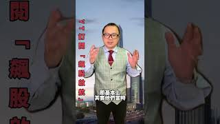 【手握大廠AI晶片測試6683雍智科技 】 2024.02.08 #股怪60秒 #股怪教授 #謝晨彥 #飆股啟航