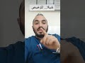 تعرف لماذل رخيص يخون العشرة ناس الاحبة اذى شيلا اصل الحياة