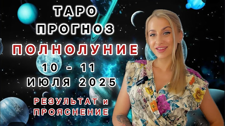 TAROT FORECAST 🪬FULL MOON 🌕 JULY 10, 2025 - WILL SHOW RESULTS - FOR EVERY SIGN - IRYNA SUN
