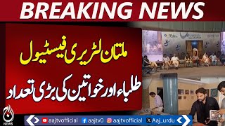 Three-Day Literary Festival Concludes at Multan Arts Council &ndash; Aaj News Pakistan