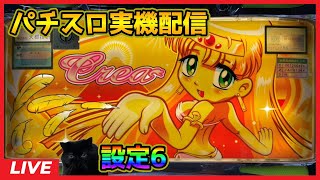 【パチスロ実機配信】秘宝伝「2006年」【設定6】