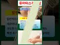 내과 진료가 필요한 &#39;류마티스 관절염&#39;이란? 영등포 내과에서 알아보았어요! #shorts