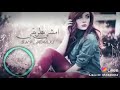 ياعمري عساك حتا لو لحضه عني تغيب 