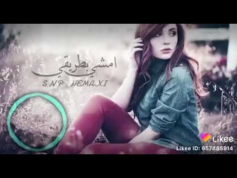 ياعمري عساك حتا لو لحضه عني تغيب