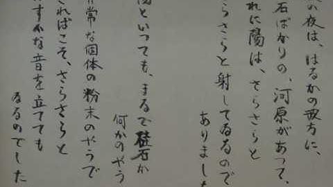 Thumbnail of 『一つのメルヘン』