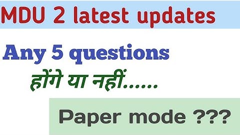 MDU latest notification | 2 new notification of MDU | MDU notification | Naveen Dahiya