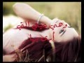 إلى من أسرت قلبي إلى الأبد