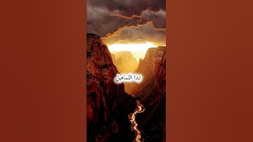 سورة ص قران كريم بصوت جميل جدا قبل النوم راحة نفسية لا توصف #اكسبلور #ترند #المصحف #لايك