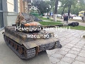 Радиоуправляемый танк Тигр 1 (Tiger 1) масштаб 1:6