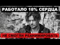 Иван Рудаков - мог бы жить, но чуда не случилось. Новые подробности диагноза и смерти