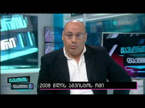 8 აგვისტოს ომი