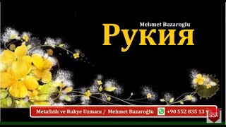 Рукия ,  для ступней и ног, и кто бы ни сжигал джиннов в договоре, с Божьей помощью