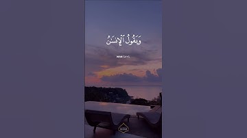 Surah Maryam | Abdurrahman Mossad | سورة مريم | عبد الرحمن مسعد