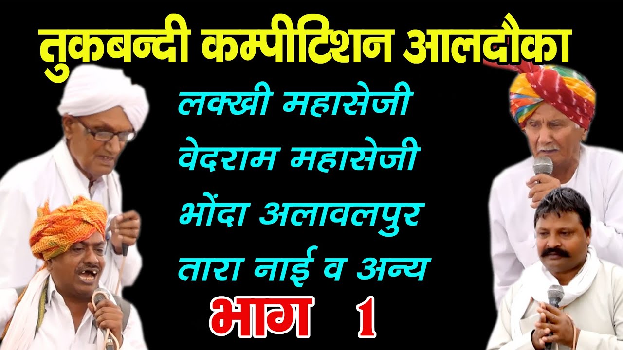 4 धुरंधर तुकिया | तुकबन्दी महा कम्पीटिशन आलदौका | Aaldouk Choupai Holi 2021| Haryanvi Thumka