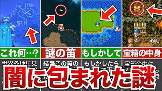 【総集編】歴代ドラクエの未だ明らかになっていない謎まとめ【歴代ドラクエ】