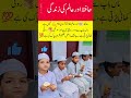 Hafiz boy in happy mood#quran #boy#shorts#viral#trending #ytshorts #islamic