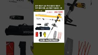 효자 예초기 42V 무선 충전식 제초기 전기 충전 전동, 42V 예초기 풀세트, 1개